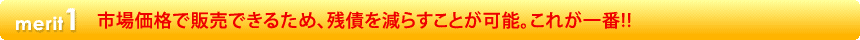 merit1sꉿiŔ̔ł邽߁Ac炷Ƃ\Bꂪ!!